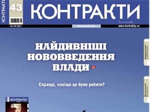 Огляд преси за 22 жовтня - 22 жовтня 2011 - Телеканал новин 24