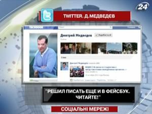 Як Дмитро Медведєв Павла Дурова образив Як Дмитро Медведєв Павла Дурова образив