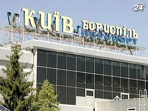 "Бориспіль" зачислили до п'ятірки найгірших аеропортів світу