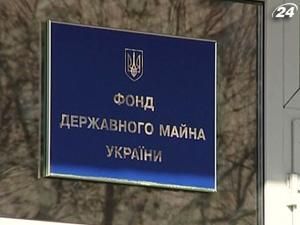 ФДМ відрапортував про мільярдні рекорди приватизації