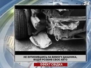 Не зупинившись на вимогу ДАІшника, водій розбив своє авто