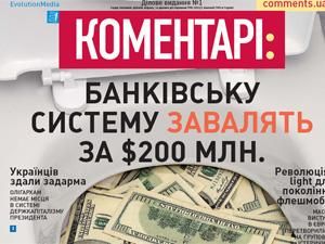Огляд преси за 24 жовтня - 24 жовтня 2011 - Телеканал новин 24 Огляд преси за 24 жовтня - 24 жовтня 2011 - Телеканал новин 24