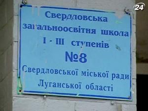 В Луганской школе милиционер при детях нецензурно обругал учительницу