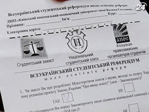 В вузах Украины провели референдум по законопроекту Минобразования
