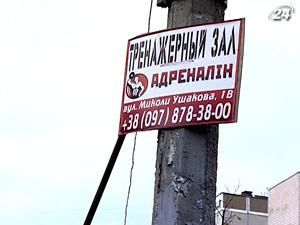 У столиці збільшать штраф за нелегальне розміщення реклами У столиці збільшать штраф за нелегальне розміщення реклами