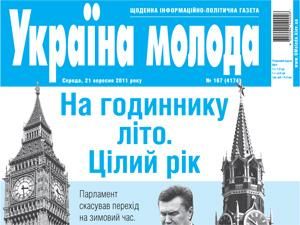 Огляд преси за 26 жовтня - 26 жовтня 2011 - Телеканал новин 24 Огляд преси за 26 жовтня - 26 жовтня 2011 - Телеканал новин 24
