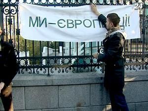 Движение "Мы-европейцы" провело акцию в поддержку евроинтеграции