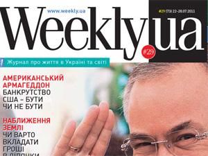 Огляд преси за 27 жовтня - 27 жовтня 2011 - Телеканал новин 24 Огляд преси за 27 жовтня - 27 жовтня 2011 - Телеканал новин 24