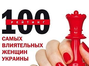 "Фокус": Попри все Тимошенко вп’яте стала найвпливовішою жінкою України "Фокус": Попри все Тимошенко вп’яте стала найвпливовішою жінкою України