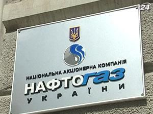 Уряд збільшив статутний капітал "Нафтогазу" до 45,8 млрд. грн.