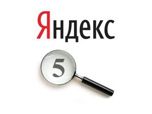 "Яндекс" став ближчим до Google