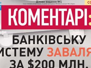 Обзор прессы за 28 октября Обзор прессы за 28 октября