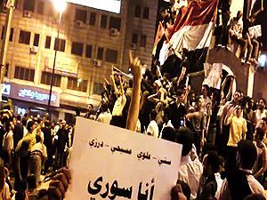 В Сирии продолжаются акции протеста, есть жертвы В Сирии продолжаются акции протеста, есть жертвы