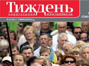 Огляд преси за 29 жовтня - 29 жовтня 2011 - Телеканал новин 24 Огляд преси за 29 жовтня - 29 жовтня 2011 - Телеканал новин 24
