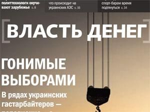 Огляд преси за 30 жовтня - 30 жовтня 2011 - Телеканал новин 24 Огляд преси за 30 жовтня - 30 жовтня 2011 - Телеканал новин 24