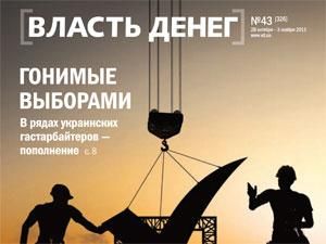 Огляд преси за 31 жовтня - 31 жовтня 2011 - Телеканал новин 24