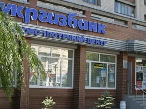 Уряд не хоче продавати врятовані банки колишнім власникам Уряд не хоче продавати врятовані банки колишнім власникам