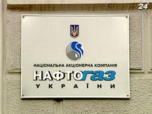 Для "Нафтогазу" створять спецрахунок для розрахунків за газ