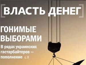 Обзор прессы за 1 ноября