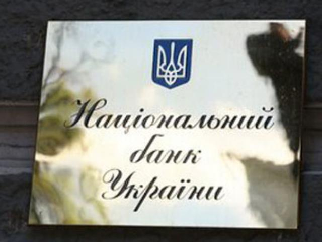 "Банк Столица" и "Инпромбанк" еще побудут под наблюдением НБУ