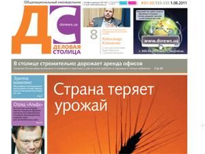 Огляд преси за 2 листопада - 2 листопада 2011 - Телеканал новин 24 Огляд преси за 2 листопада - 2 листопада 2011 - Телеканал новин 24