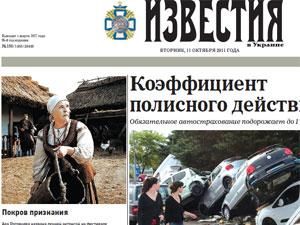 Огляд преси за 3 листопада - 3 листопада 2011 - Телеканал новин 24 Огляд преси за 3 листопада - 3 листопада 2011 - Телеканал новин 24