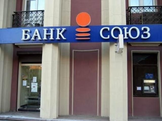 Маловідомий банк обігнав лідерів по залученню депозитів Маловідомий банк обігнав лідерів по залученню депозитів