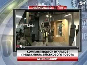 Компанія Boston Dynamics представила військового робота PETMAN