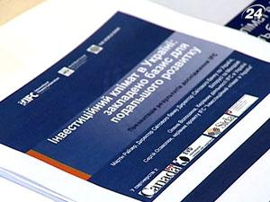 Украина с каждым годом ухудшает собственную инвестиционную привлекательность