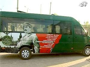 У Севастополі запустять маршрутку із зображенням Сталіна