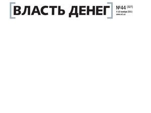 Огляд преси за 6 листопада - 6 листопада 2011 - Телеканал новин 24