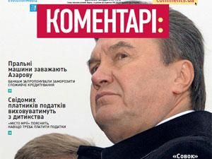 Огляд преси за 7 листопада - 7 листопада 2011 - Телеканал новин 24