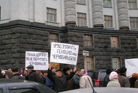 Около 300 чернобыльцев пикетируют Кабинет министров