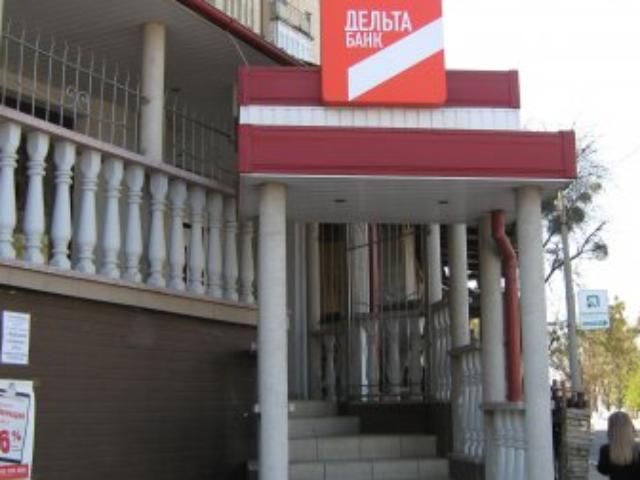 "Дельта-Банк" хочет занять почти миллиард гривен "Дельта-Банк" хочет занять почти миллиард гривен