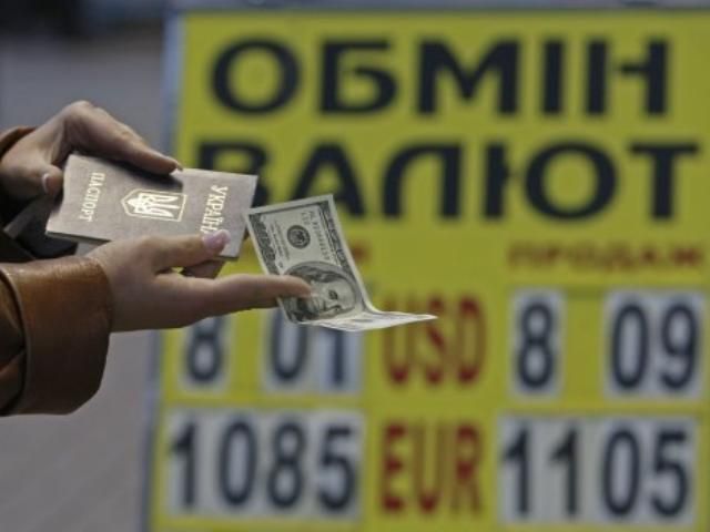 В Киеве массово закрываются обменники