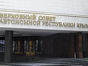Завтра крымские депутаты поговорят о Могилеве