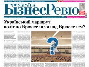 Обзор прессы за 8 ноября Обзор прессы за 8 ноября