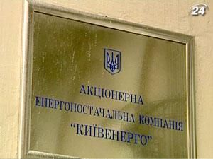 "Київенерго" спрямує на розвиток компанії 10 млрд. гривень до 2017 року