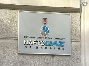 "Нафтогаз" залучить кредит від "Газпромбанку"