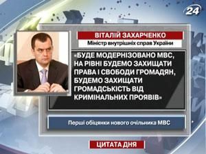 Захарченко: Будет модернизировано МВД