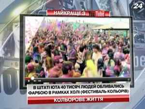В штате Юта 40 тысяч человек обливались краской в рамках фестиваля Холи В штате Юта 40 тысяч человек обливались краской в рамках фестиваля Холи