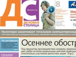 Огляд преси за 9 листопада - 9 листопада 2011 - Телеканал новин 24 Огляд преси за 9 листопада - 9 листопада 2011 - Телеканал новин 24