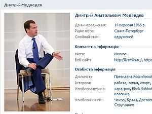Президент Росії "прописався" у "ВКонтакті"