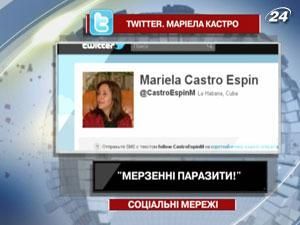 Дочка Президента Куби дебютувала на сайті мікроблогів Twitter Дочка Президента Куби дебютувала на сайті мікроблогів Twitter
