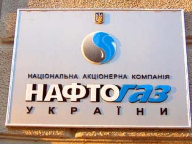 "Нафтогаз" відзвітував про 17 мільярдів прибутку "Нафтогаз" відзвітував про 17 мільярдів прибутку