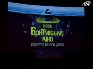 В Киеве стартовал 11 фестиваль нового Британского кино В Киеве стартовал 11 фестиваль нового Британского кино