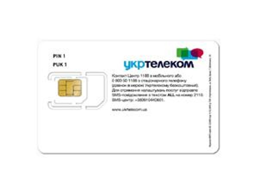 "Укртелеком" випустив універсальне рішення для iPhone "Укртелеком" випустив універсальне рішення для iPhone