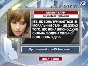 Евгения Карр: Мама является человеком сильной воли Евгения Карр: Мама является человеком сильной воли