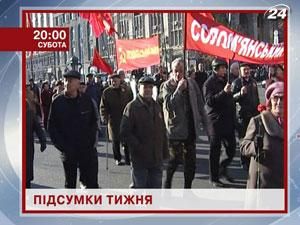 Итоги недели. Как прожили Украина и мир последние 7 дней? - 11 ноября 2011 - Телеканал новин 24