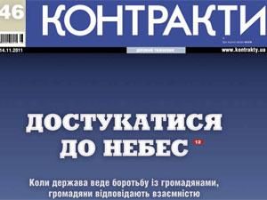 Огляд преси за 13 листопада - 13 листопада 2011 - Телеканал новин 24 Огляд преси за 13 листопада - 13 листопада 2011 - Телеканал новин 24